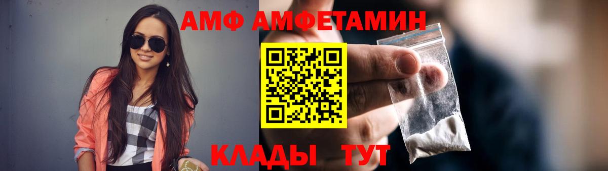 АМФ Розовый Лесосибирск