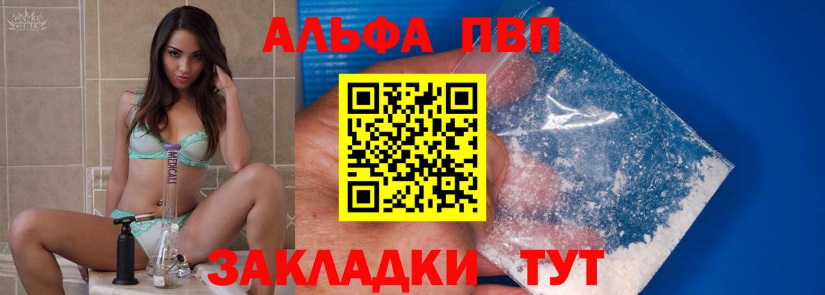 APVP мука  как найти закладки  Alpha-PVP СК  А ПВП  Лесосибирск  APVP Crystall  Вход с VPN 