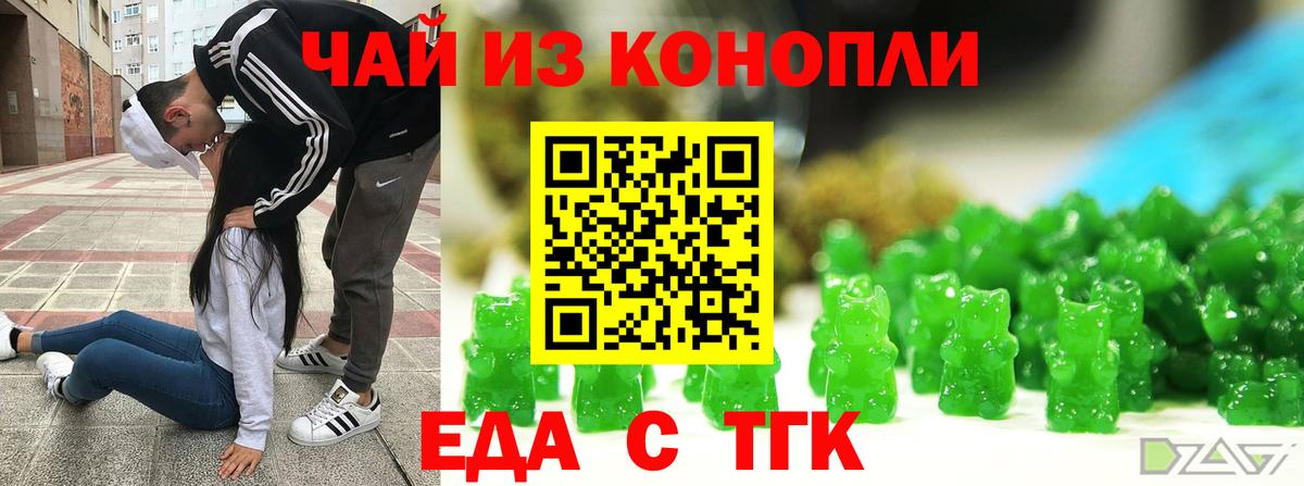 Лесосибирск  Еда ТГК конопля  Вход с VPN 