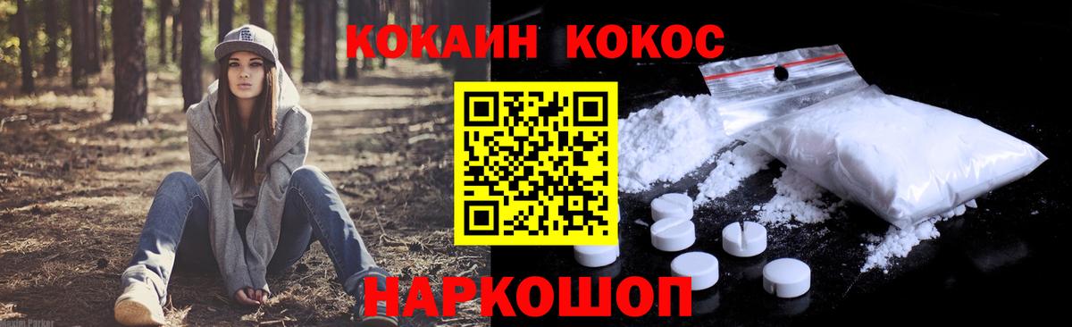 КОКАИН Перу Лесосибирск