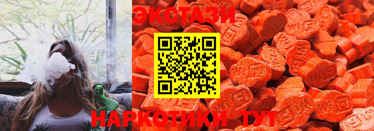 Экстази  Ecstasy mix  Ecstasy 280мг  Вход с VPN  Лесосибирск 