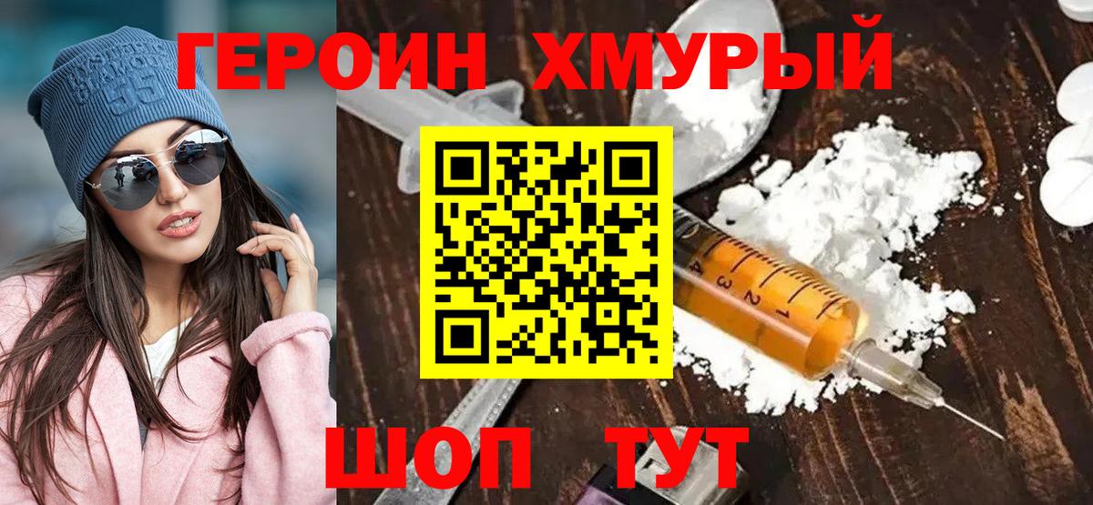 ГЕРОИН гречка  Вход с VPN  Лесосибирск 
