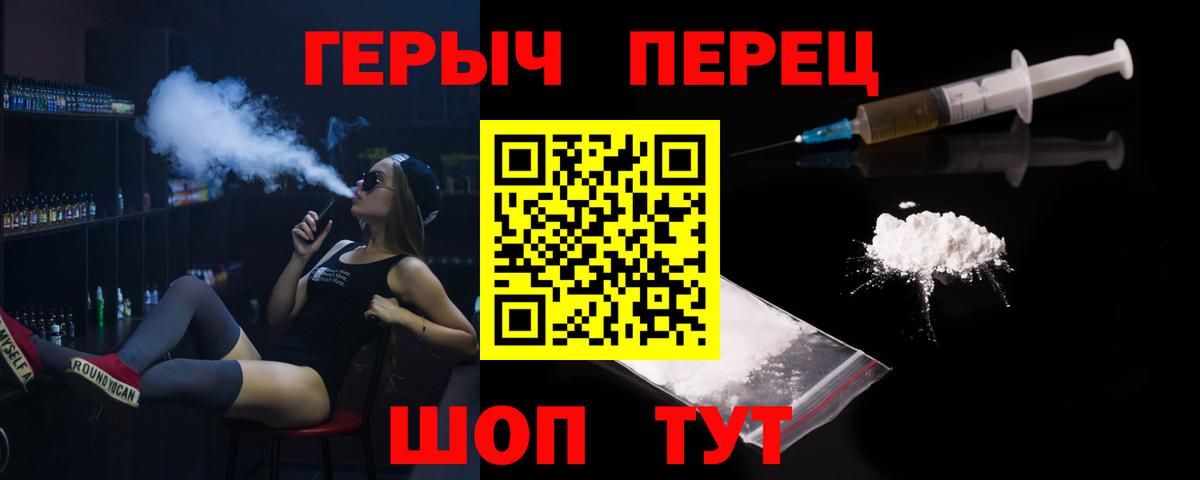 ГЕРОИН гречка Лесосибирск