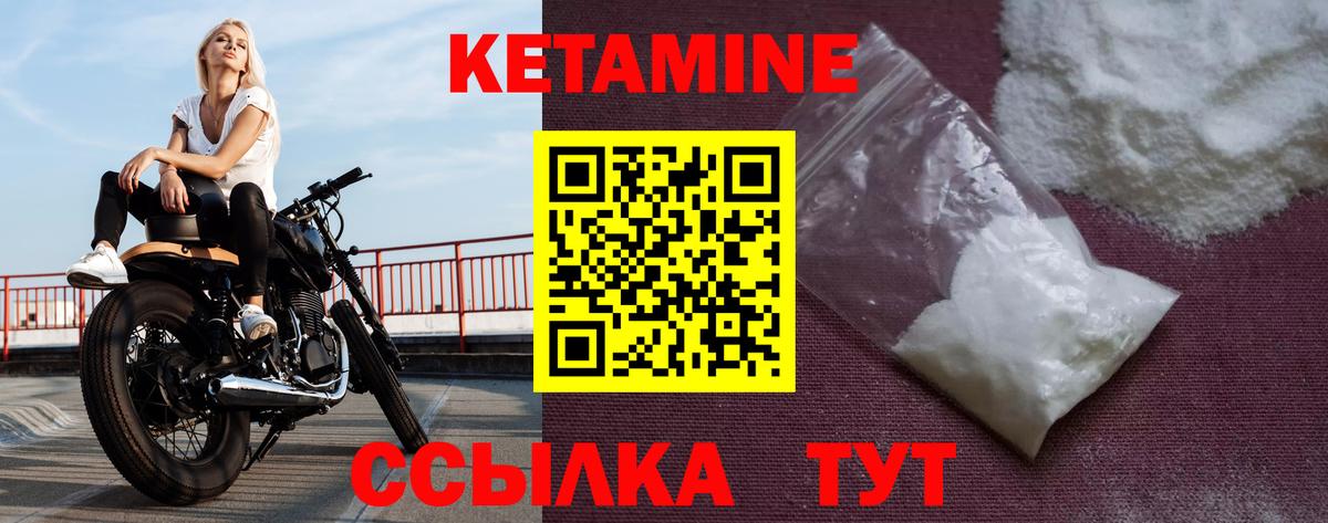 Кетамин VHQ  Вход с VPN  Лесосибирск 