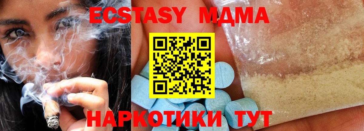 MDMA VHQ  Вход с VPN  Лесосибирск  MDMA crystal 