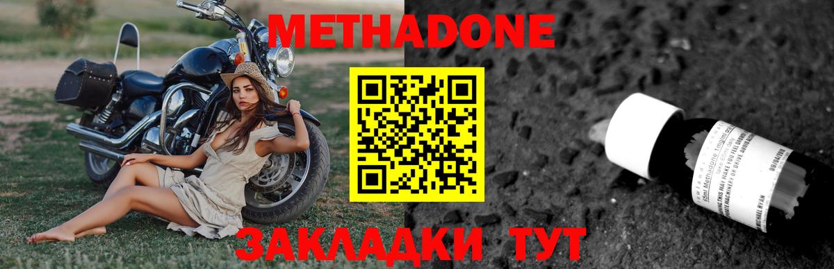 МЕТАДОН мёд  МЕТАДОН белоснежный  OMG ссылка  Вход с VPN  Лесосибирск 