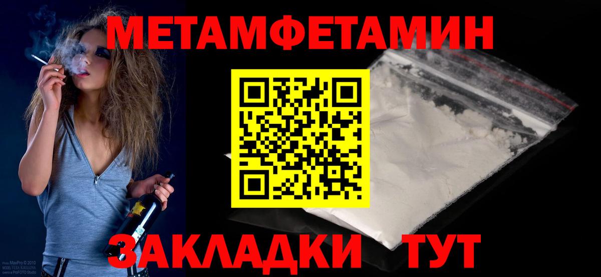 Первитин винт Лесосибирск