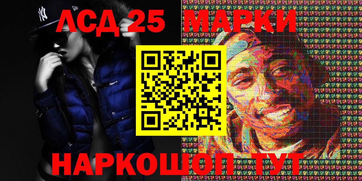 Наркотические марки 1500мкг  Вход с VPN  Наркотические марки  Лесосибирск 