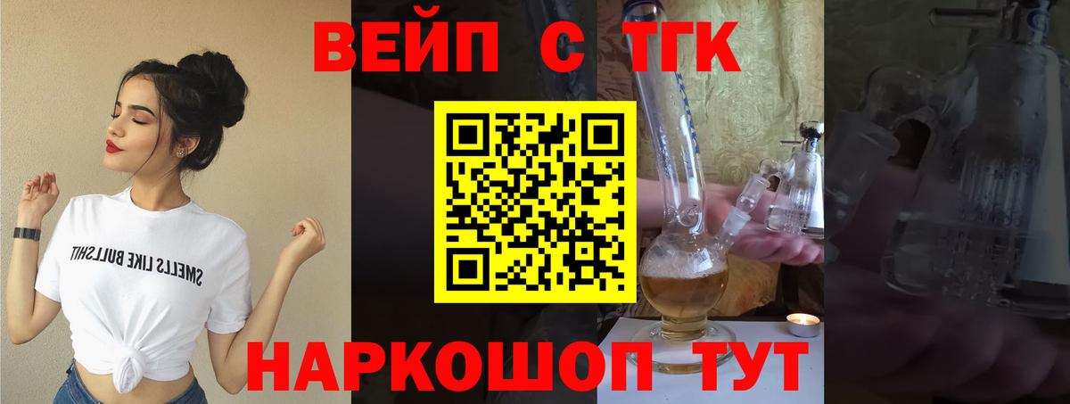 Лесосибирск  даркнет сайт  Вход с VPN  Дистиллят ТГК вейп с тгк  ТГК вейп с тгк 